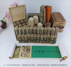 民乐春画全集之金瓶梅绘画24手卷